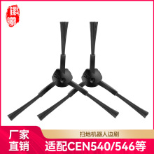 适用科沃斯扫地机器人配件边刷毛宝魔镜S/CEN540/CR120/ X50