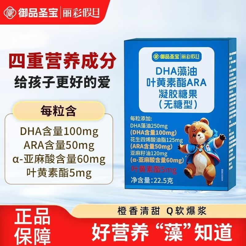スポット卸売 DHA 藻類オイル ARA ソフト カプセル ルテイン エステル ソフト カプセル OEM ラベル交換小ロット カスタマイズ|undefined