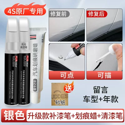 black plastic front bumper rear — Avtomobil boya qələmləri - recommended-silver-upgraded-touch-up-paint-pen-scratch-remover-wax-clear-coat-pen-4s-factory-direct-includes-sandpaper-leave-message-with-car-model-year