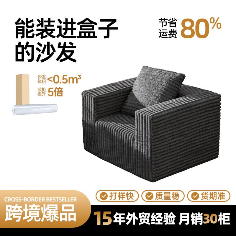 Amazon explosión vacío esponja compresión sofá perezoso silla de beanbag pequeño balcón sofá personalizado