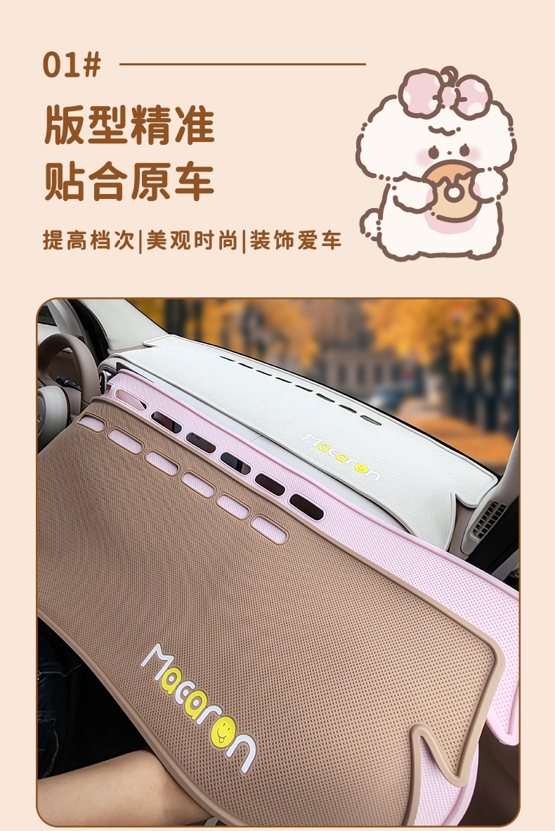 Suitable for 26 Models of Hongguang Mini Macaron Fifth-Generation Dashboard Anti-Slip Mat, Interior Center Console Decoration, Storage and Anti-Glare Mat