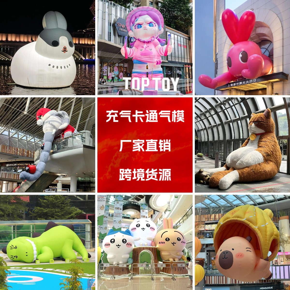 厂家定制大型充气卡通气模商场美陈户外宣传pvc灯光毛绒玩偶