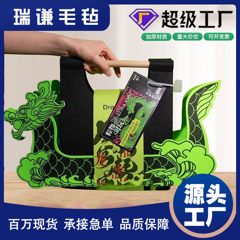 国潮活动毛毡礼品盒节日氛围感毛毡包 礼品外包装伴手礼盒手提袋