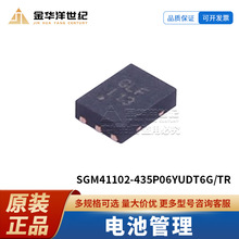 ʥ��΢SGM41102-435P06YUDT6G/TR UTDFN-6L(1.5x2) ԭװоƬ