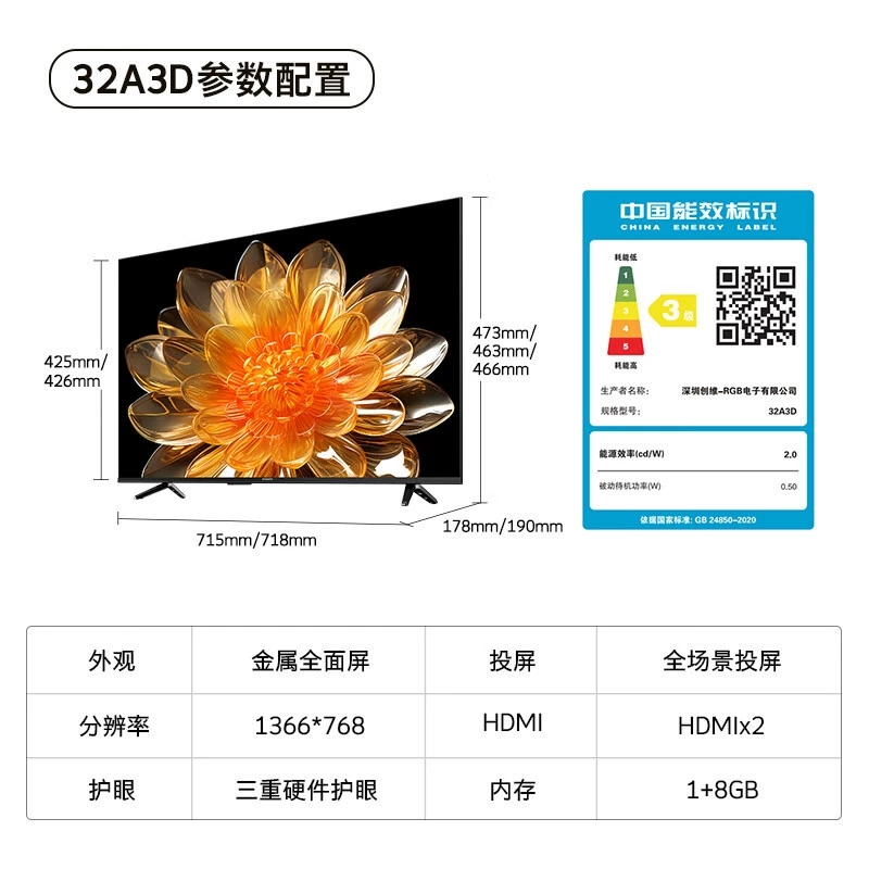 Skyworth TV 32A3D