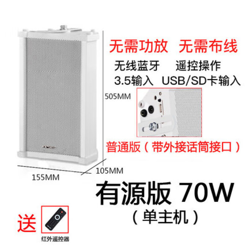 先科(SAST)ST-501アクティブbluetooth屋外防水音柱音響キャンパス屋外壁掛けスピーカー|undefined