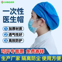 非滅菌一次性帽子醫生無紡布手術帽藍色防塵罩護士工作頭帽批發