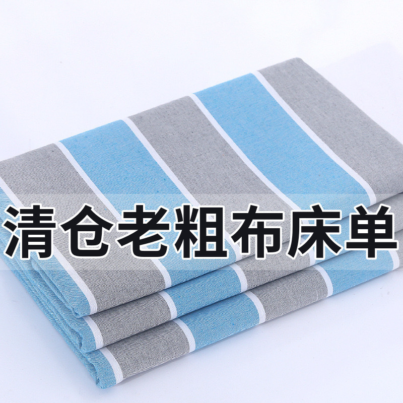 Pastel Cotton Coarse Cloth Bed Sheet Two-Piece Set, Thickened Cotton, Oversized Double Bed Sheet, Single Student Dormitory Coarse Cloth Bed Cover