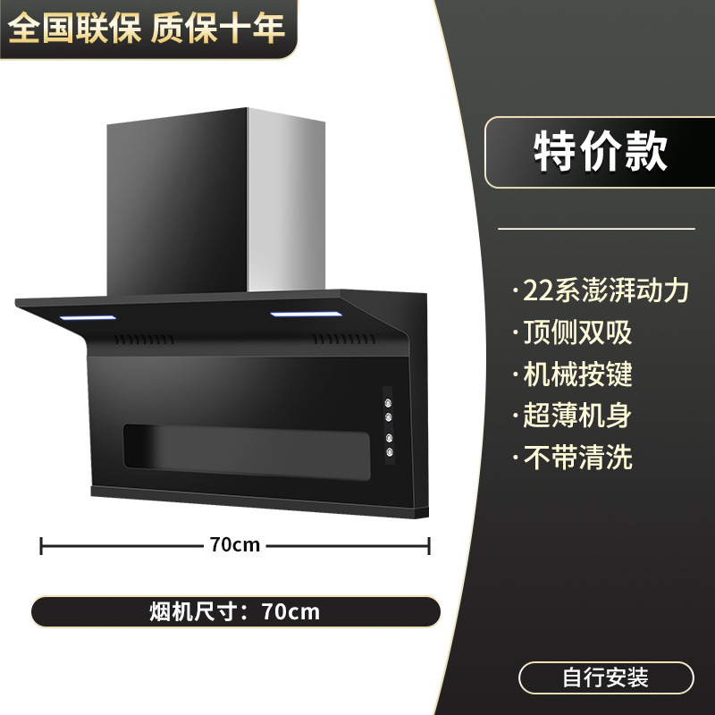 HP Good Wife 高吸引レンジフード 家庭用キッチン 小型 7字型 新型トップサイドダブルレンジフード|undefined