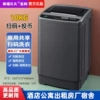 Campus 10KG scan code + coin/card washing machine