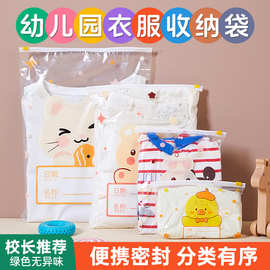 衣物收纳袋幼儿园衣服多功能儿童密封卡通分装袋透明便携可爱旅行