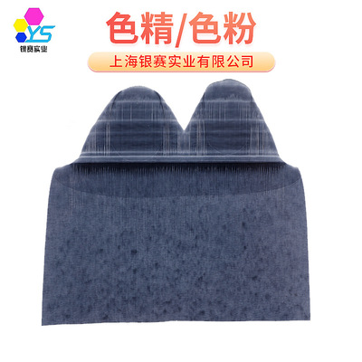 供应树脂油墨用BLACKE-28-黑金属络合染料色粉色精染色剂批发