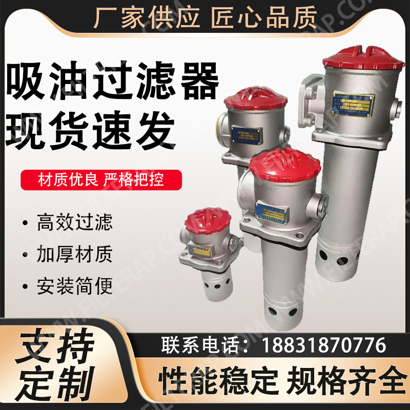 TF系列箱外高效吸油过滤器性能稳定总成高密封液压油箱液压站设备