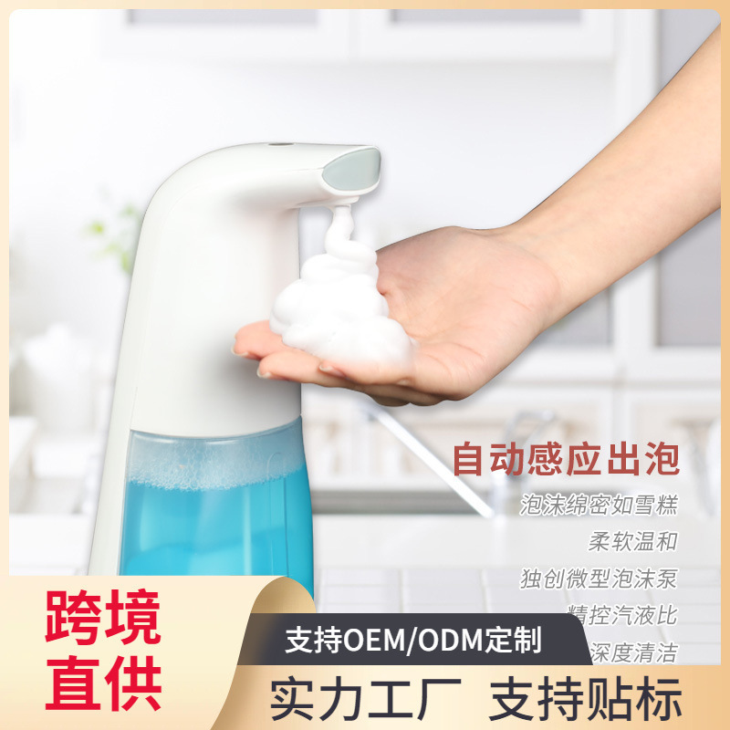 Cross-Border Automatic Induction Mobile Phone Washing Smart Charging Contact-Free Hand Sanitizer Home Hotel Soap Alcohol Sprayer