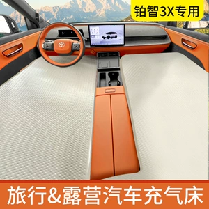 Platinum 3X Special Car Inflatable Bed Single/Double Pvc Brushed Car Mattress Rear Seat Portable Travel Mattress