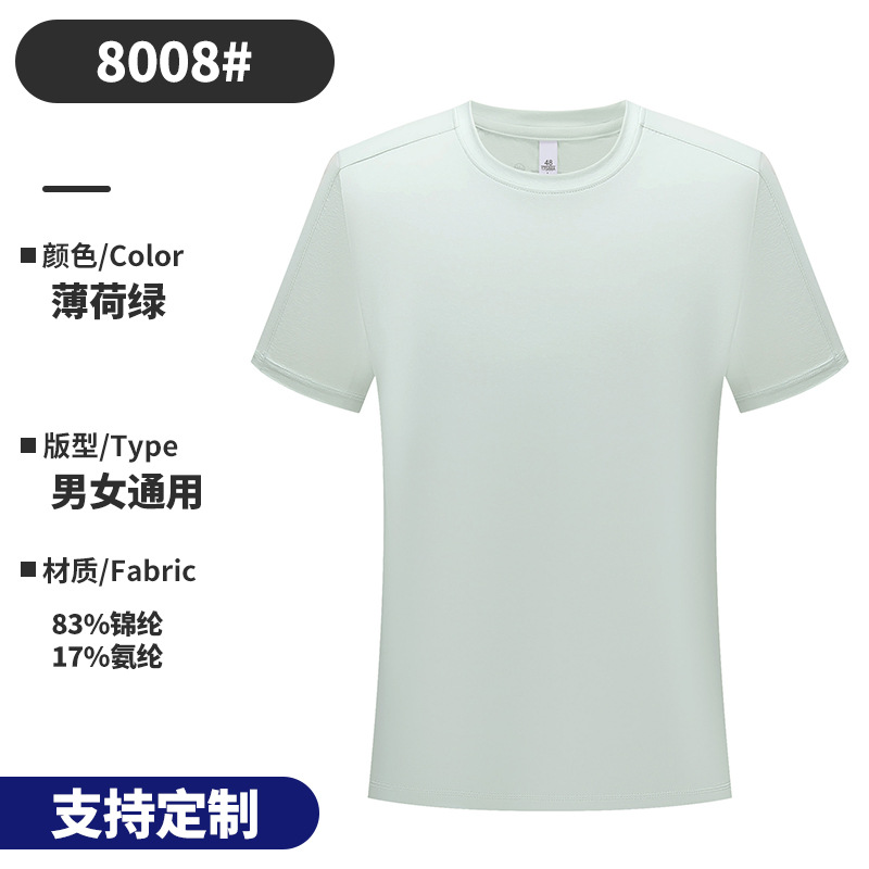 [อัปเกรดใหม่] เสื้อยืดคอกลมสีเขียวมิ้นต์แห้งเร็ว / 160/S