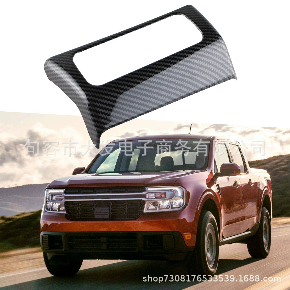 Car central control headlight control panel decorative frame carbon fiber interior modification suitable for Ford 23 Maverick