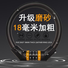 自行车锁电动车电瓶车通用皮圈锁自行车车锁山地车防盗加粗密码锁