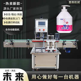泵头瓶鸭嘴盖自动旋盖机 洗手液扭盖机 饮料塑料瓶旋盖机