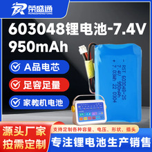 603048-2S聚合物锂电池2串7.4V足容950mAh电动玩具家教机器人电池