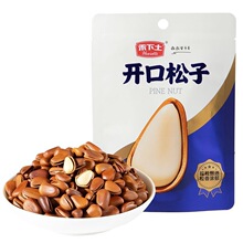 禾下土开口松子40g大颗粒手剥松子干果炒货办公室休闲零食
