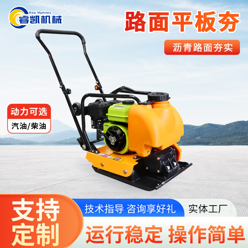 Hand-Held Flat Tamping Machine, Small Road Compactor, Foundation Compaction Equipment, Flexible High-Pressure Cement Asphalt Stone Hand-Held Flat Tamping Machine, Small Road Compactor, Foundation Compaction Equipment, Flexible High-Pressure Cement Asphalt Stone