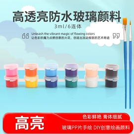 美术颜料;画笔;调色用品