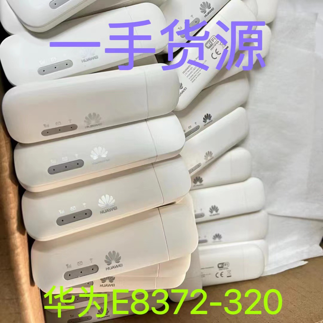 华为E8372h-320 4G USB wifi车载适用sim卡无线路由器上网卡托