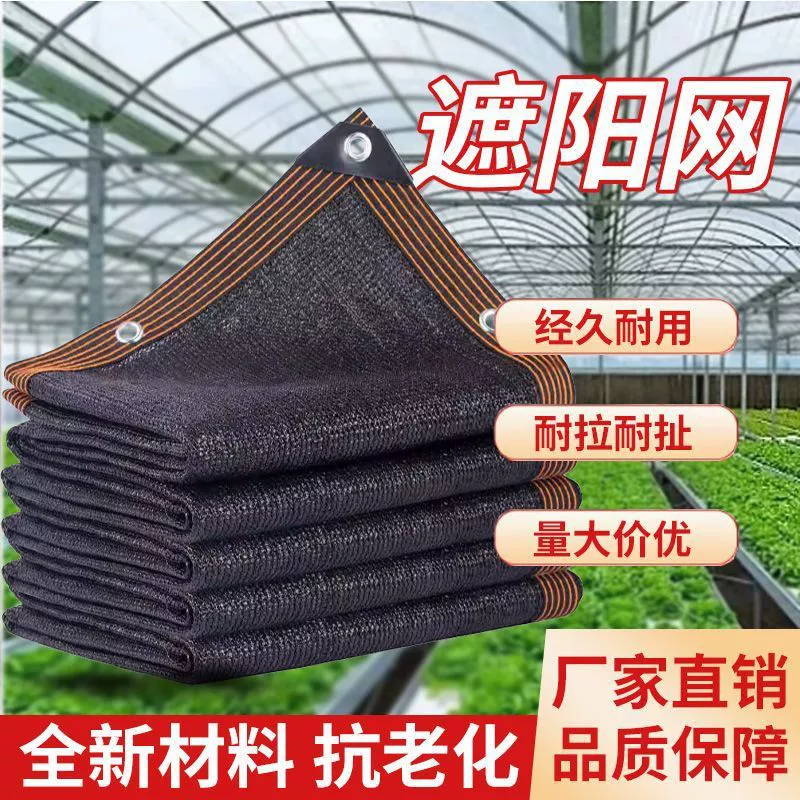 Сетка для затенения для внешней торговли, трансграничная, с окантовкой, перфорированная, утолщенная, для балконов, дворов и наружного затенения, УФ-стойкая.