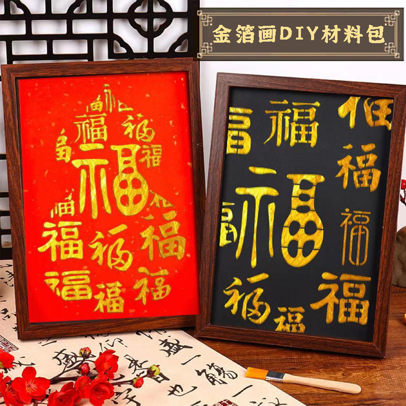 烧箔画diy材料包金箔画手工制作相框装饰工艺画团建沙龙活动礼品|undefined