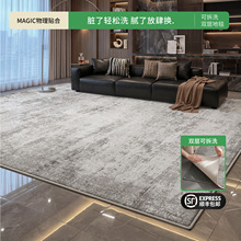 可拆洗地毯客厅新款意式轻奢高级感沙发可机洗可水洗卧室地毯地垫