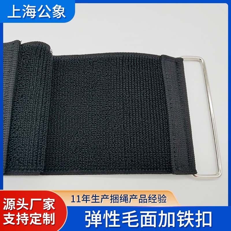 厂家直销 弹性毛面魔术贴 5cm宽×50cm长 加厚背胶自粘款 带铁扣