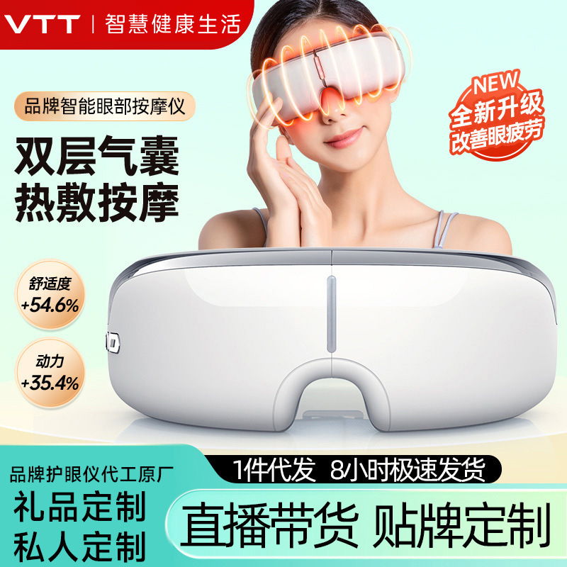 VTT Eye Massager, Home Use Hot Compress Steam Eye Mask, Adult Eye Care Device, Smart Massage Eye Mask
