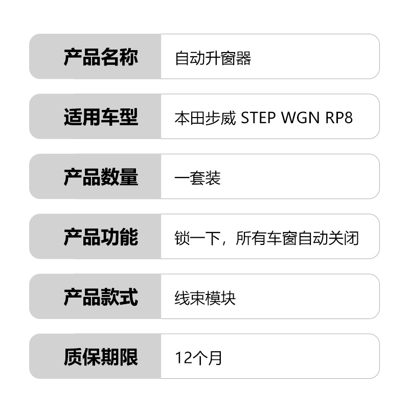 Suitable for Honda Stepwgn Rp8 Automatic Window Closer, Window Lifter, Sunroof Closer, Glass Lift