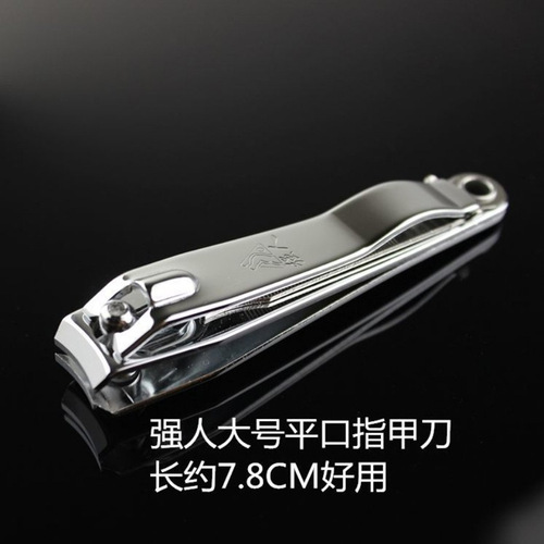 Stainless steel nail clippers strong man nail scissors large nail clipper flat mouth oblique mouth 618 nail clipper 2 yuan store supply