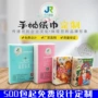 便携式餐饮袋装广告抽纸