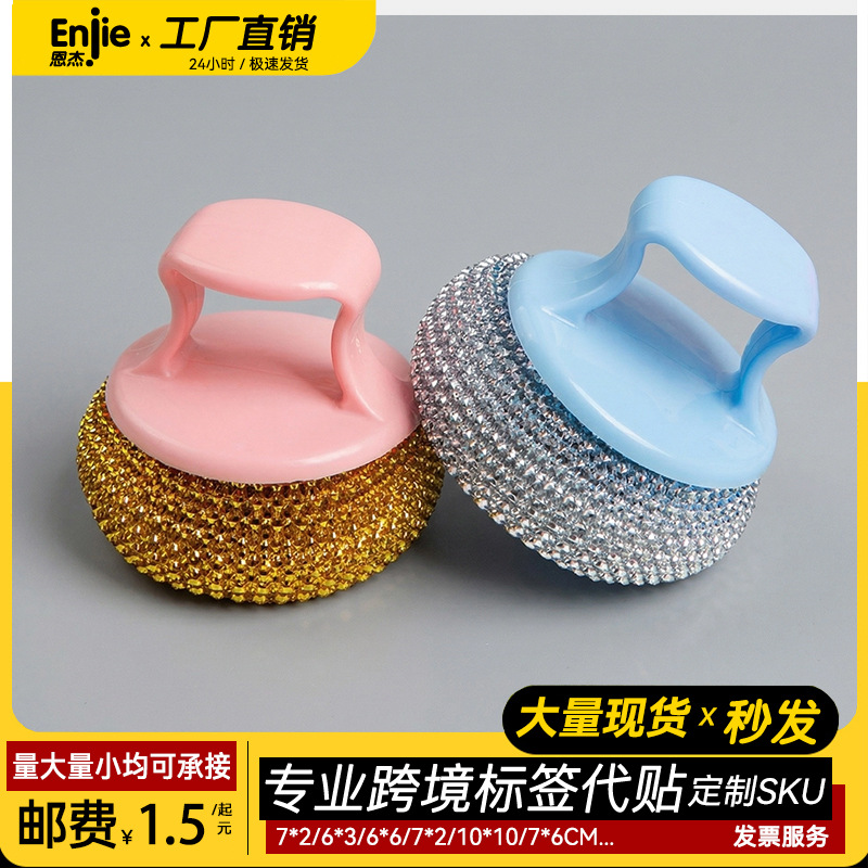 刷锅锅刷神器沾油洗碗刷厨房家用洗锅刷刷钢丝球带长柄洁刷子跨境