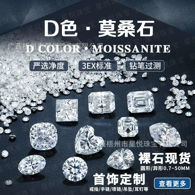 Муассанит D цвета VVS, 5-30 мм, огранка «восьмерки», круглая форма, синтетический камень из Учжоу, россыпью, оптом