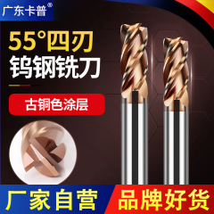 四刃55度タングステン鋼フライスnc cncカッター硬質合金コーティング平底延長鋼用エンドミル