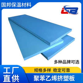 挤塑板xps保温板外墙用防火阻燃隔热材料批发厂