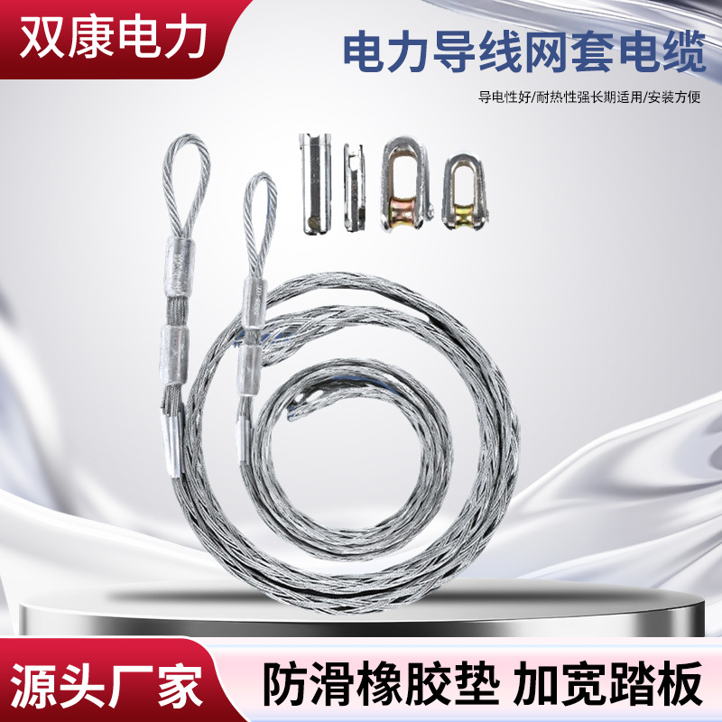 电力导线网套电缆保护中间网套厂家供应 电缆网套电缆牵引拉线网
