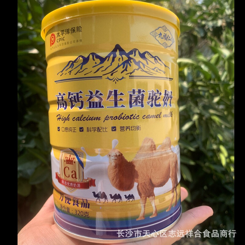 プロバイオティクス ラクダミルクパウダー 320g 中高年向けインスタント食品 プロバイオティクス ヤギミルクプロテインパウダー|undefined