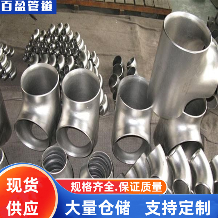 254SMO不锈钢弯头2520,904L电标不锈钢弯头,2507不锈钢弯头2205，