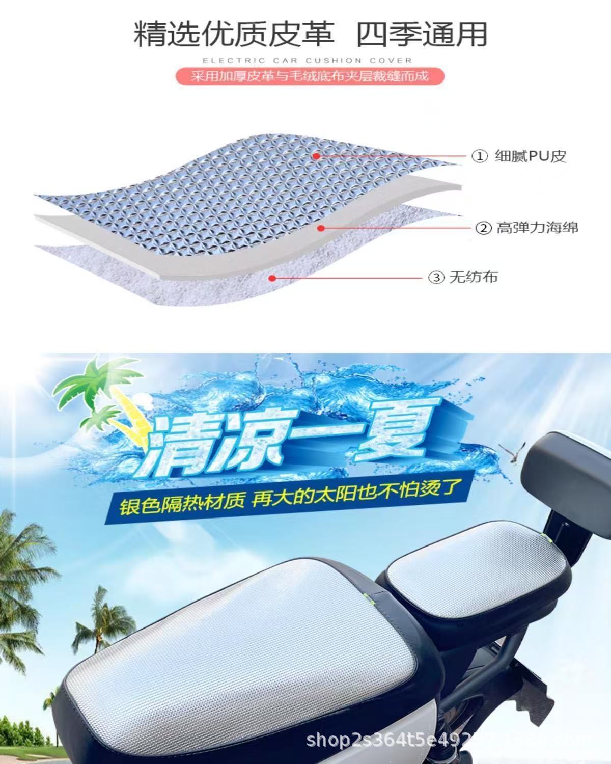 New National Standard Electric Vehicle Seat Cover, Waterproof, Sun-Proof, Heat-Insulating Leather Seat Cover, Anti-Scalding, Universal for Deep-Seated Electric Scooters