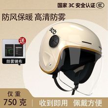 3C新国标电动车头盔安全帽男女士冬季防雾保暖防风防雨电瓶车半盔