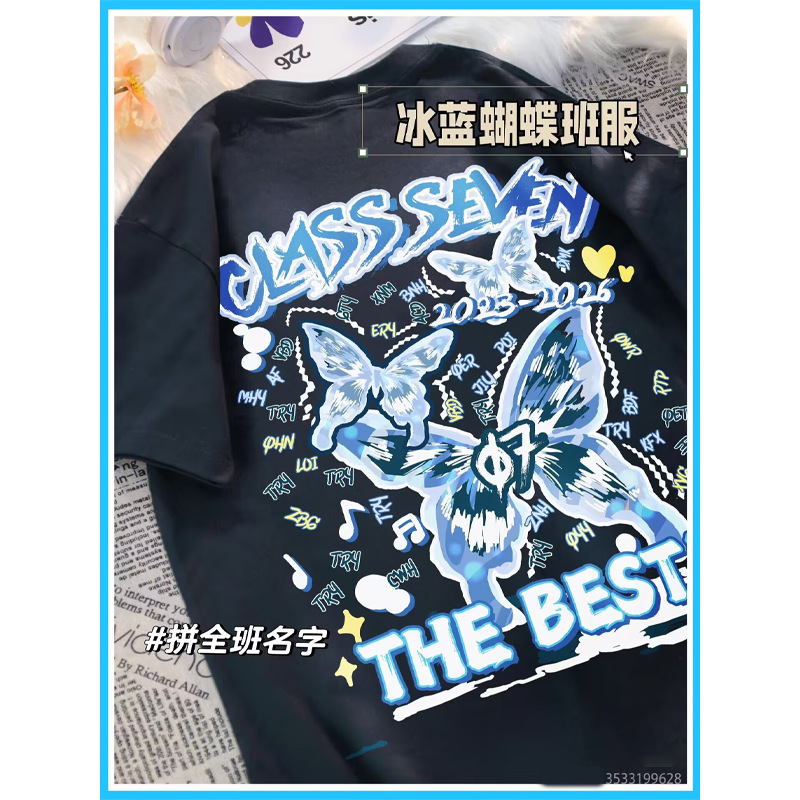 [아이스블루나비 클래스 유니폼]