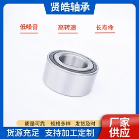 轴承;深沟球轴承