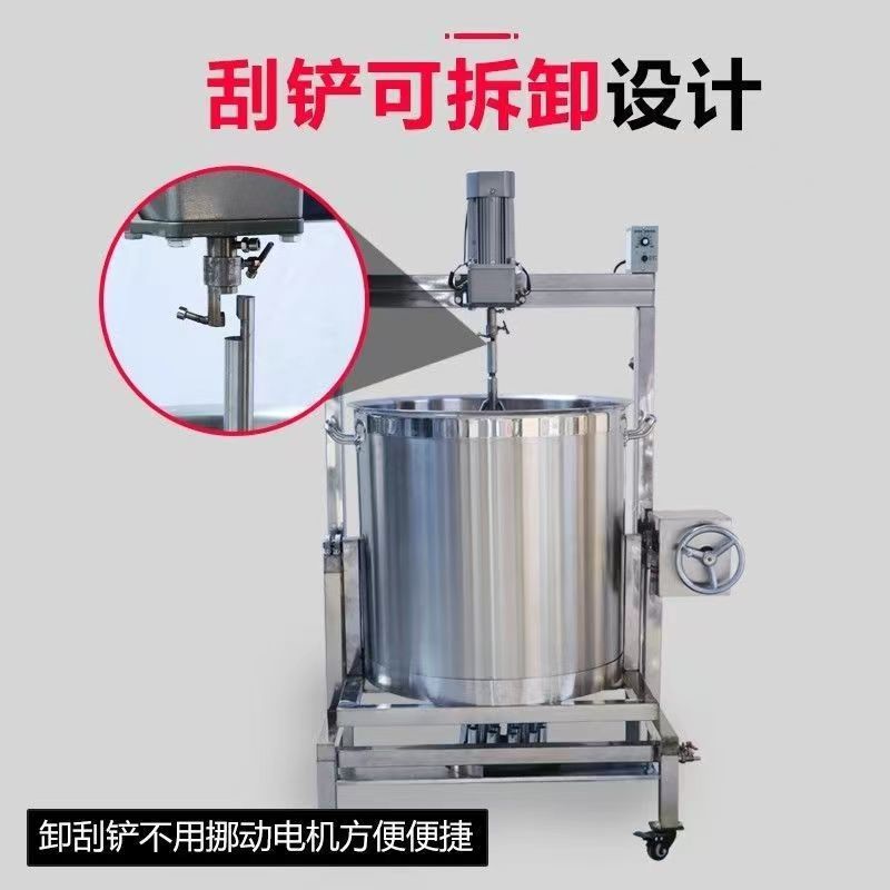火锅底料炒料机自动搅拌锅澳酱机辣椒油麻辣香锅翻炒机高汤熬制
