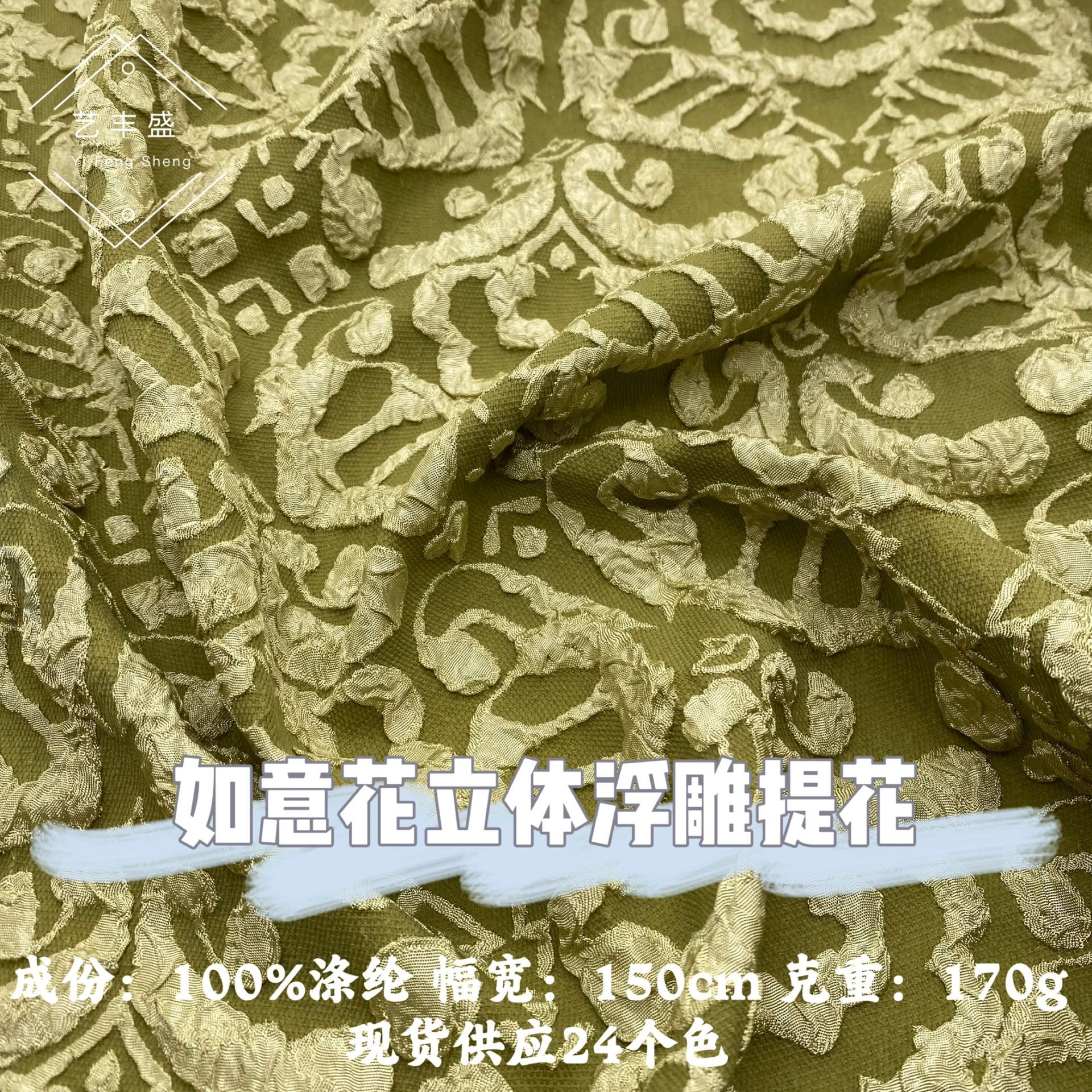 如意花立体浮雕提花 舒适透气 新中式女装 套装 连衣裙吊带衫面料