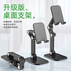 跨境新款懒人支架 手机平板通用 可折叠多角度桌面便携式